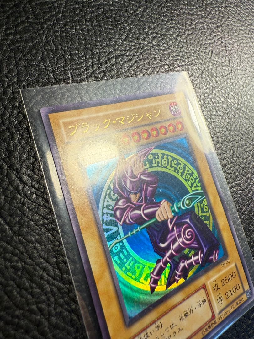 ブラック・マジシャン LE-05