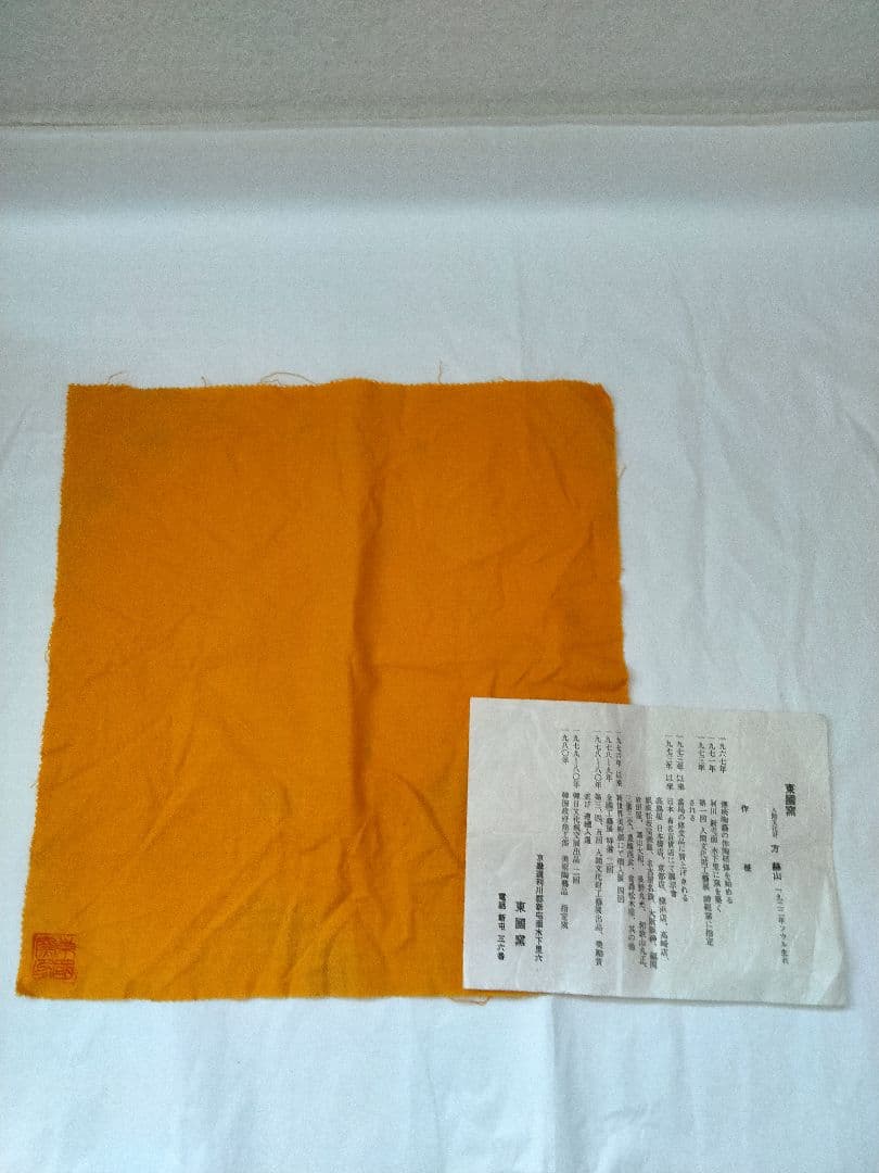 水指　方赫山 東國窯 高麗青磁布目水指 共箱