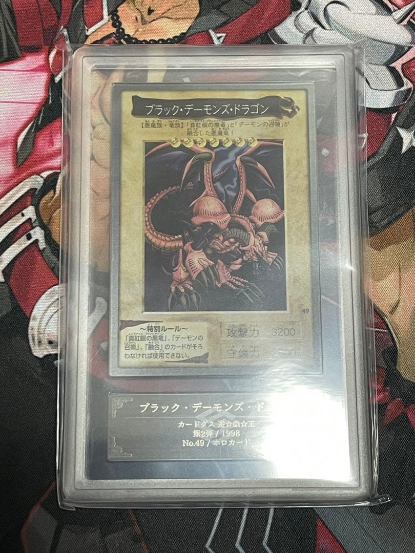 【ARS9】ブラックデーモンズドラゴン　バンダイ版　PSA9相当　ホロカード
