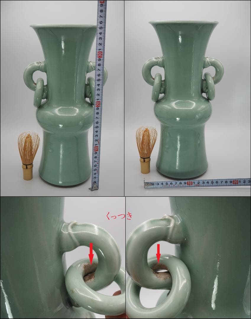 二代  宮川香山 真葛香山作 青磁釉 遊環耳付 花瓶 真葛香斎識箱付