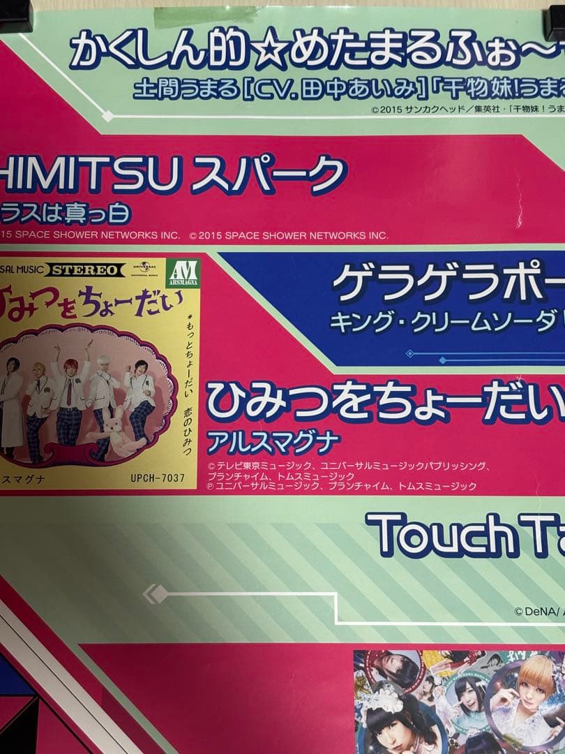 maimai PINK ポスター