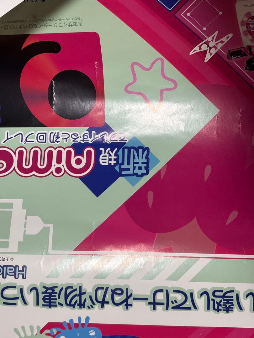 maimai PINK ポスター