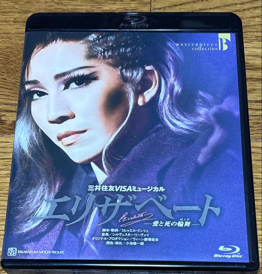 月組 宝塚大劇場公演 エリザベート　Blu-ray 瀬奈じゅん