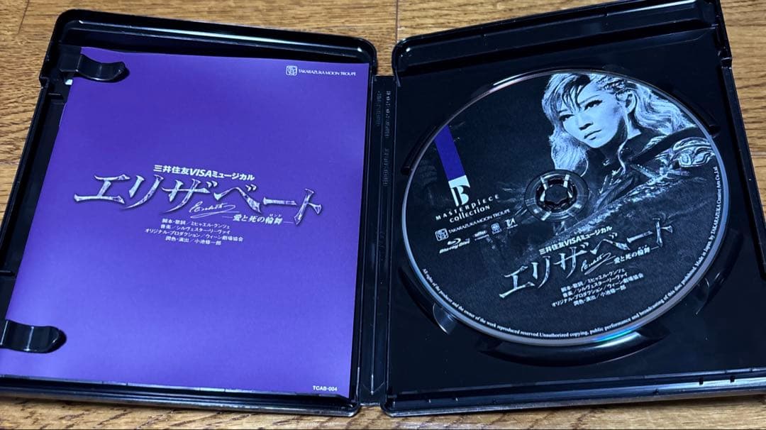 月組 宝塚大劇場公演 エリザベート　Blu-ray 瀬奈じゅん