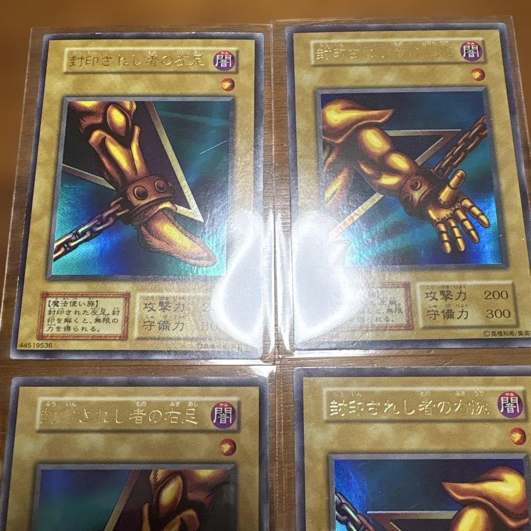 遊戯王 エクゾディア セット