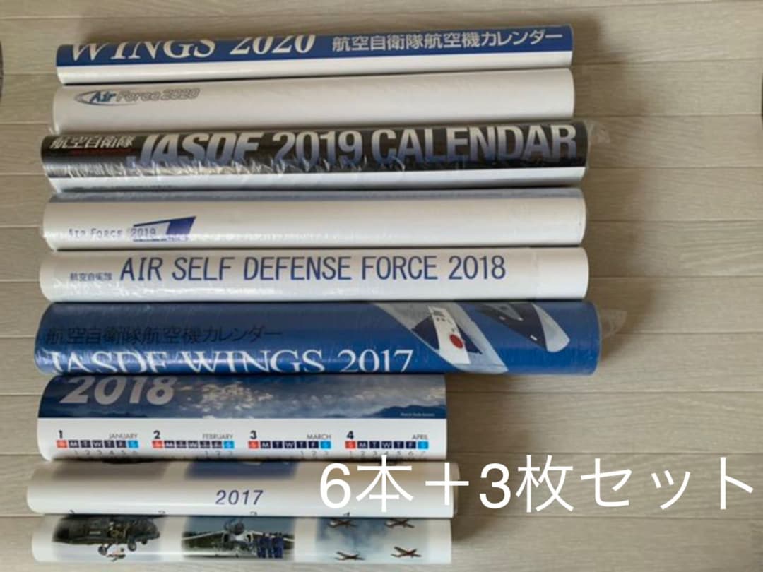 レア航空自衛隊カレンダー　２０１７年〜２０２０年　６本他