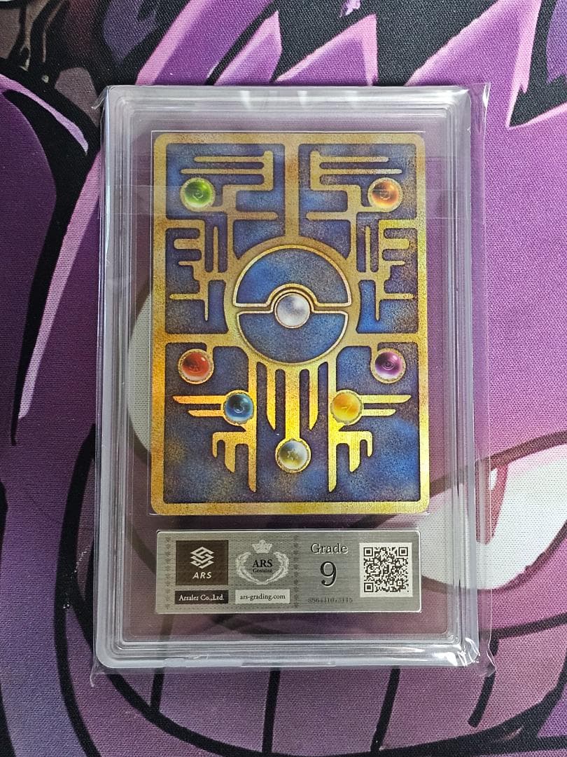 【ARS9】 ルギア爆誕 古代ミュウ エラー版 nintedo PSA