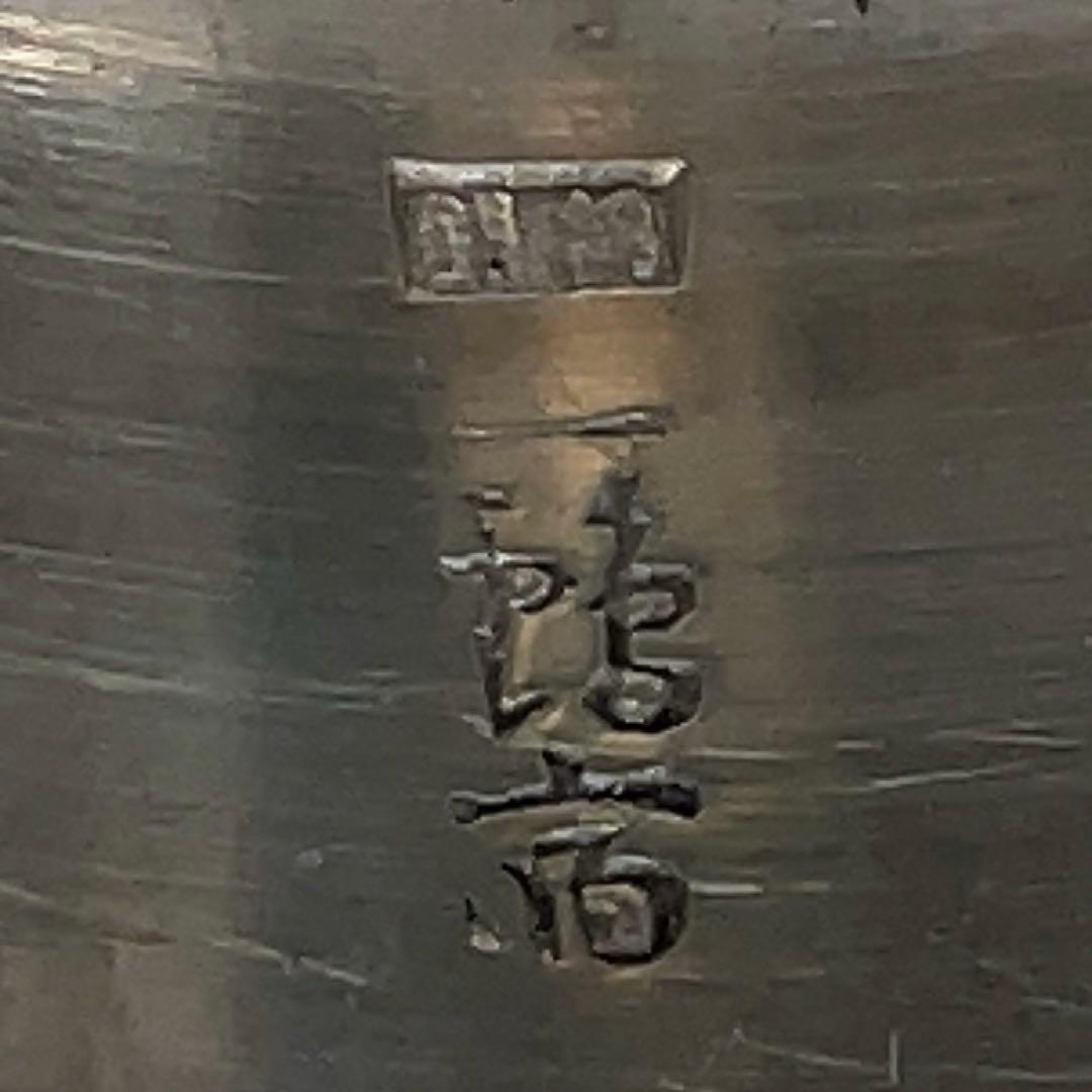 ケ*ン様 純銀 一鶴斎 記念盃 市制施工三十年記念 酒器 46ｇ