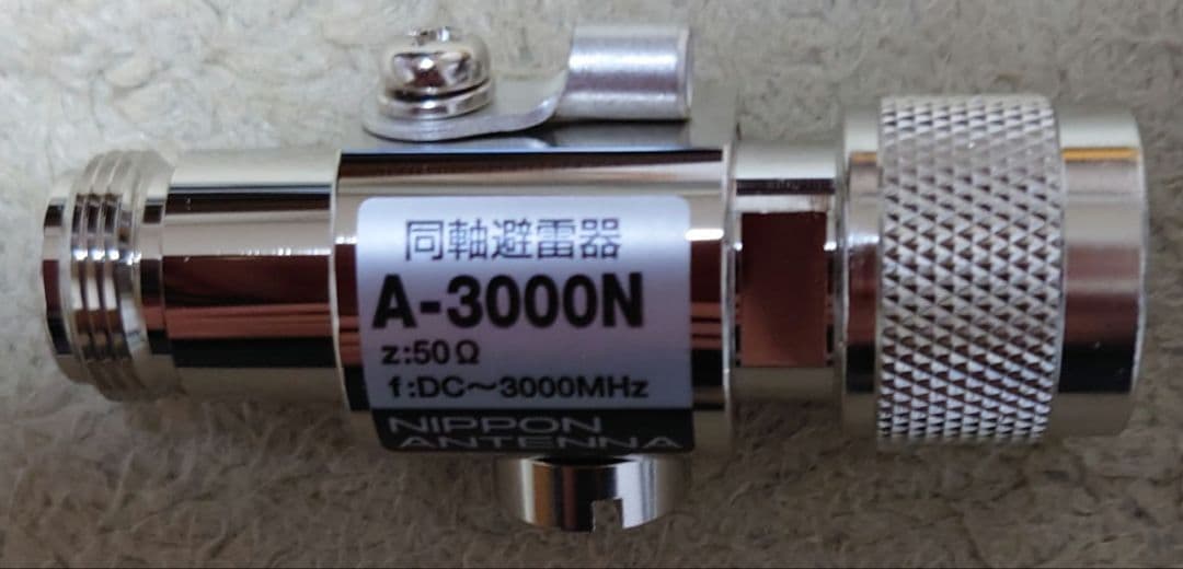 同軸避雷器　日本アンテナ製　Ａ-３０００Ｎ　　新品　未使用