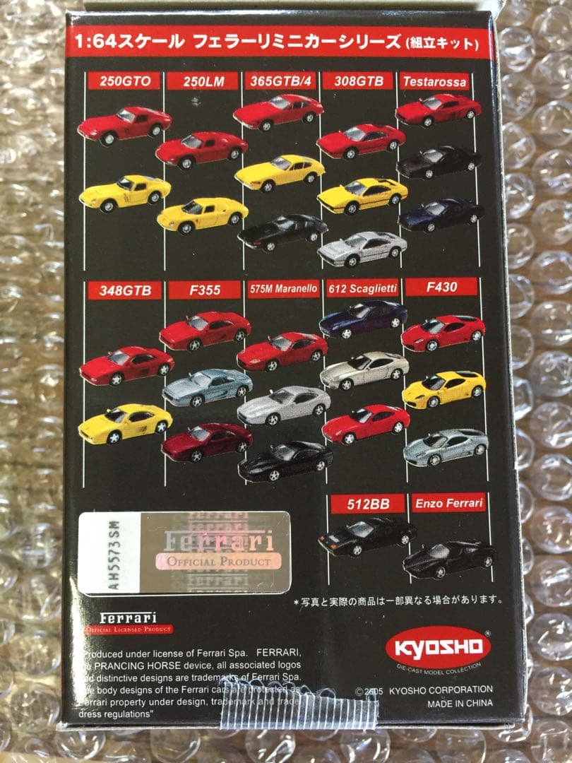 京商 1/64 フェラーリ・ミニカーコレクション 2 Ferrari2