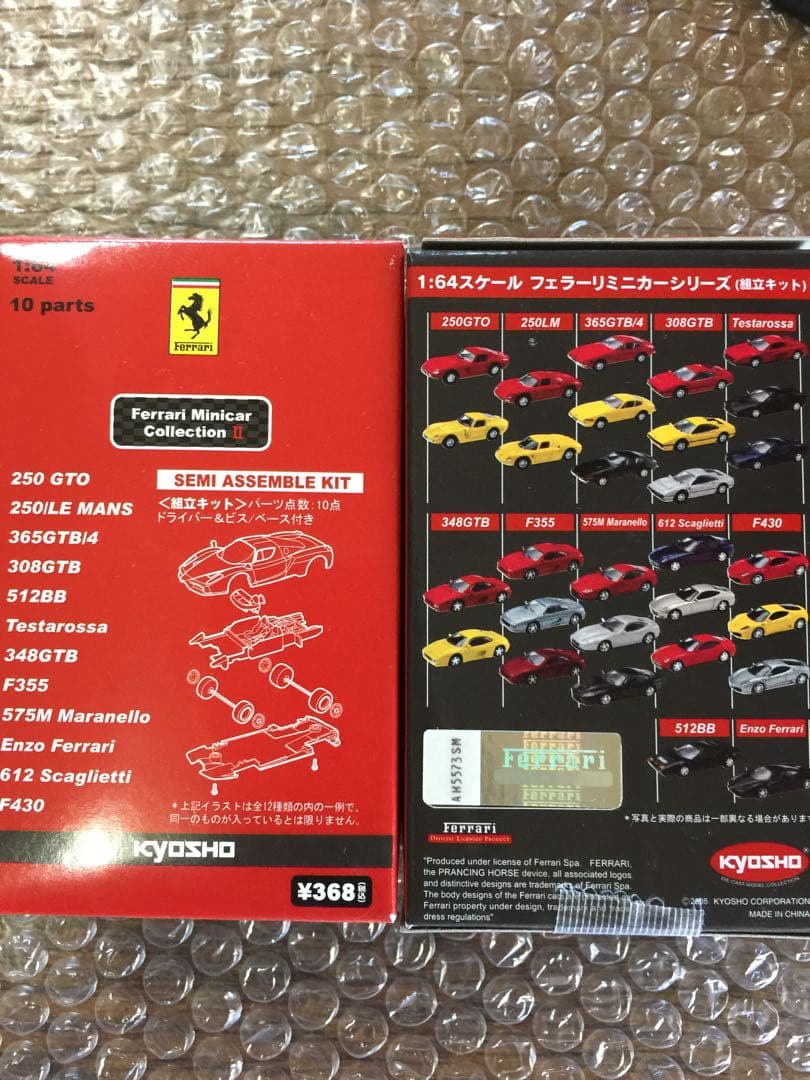 京商 1/64 フェラーリ・ミニカーコレクション 2 Ferrari2
