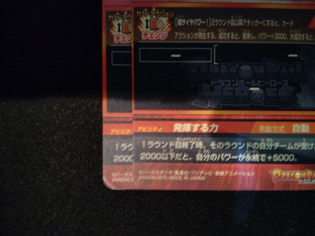 ドラゴンボールヒーローズ　ベジット　エラーカード