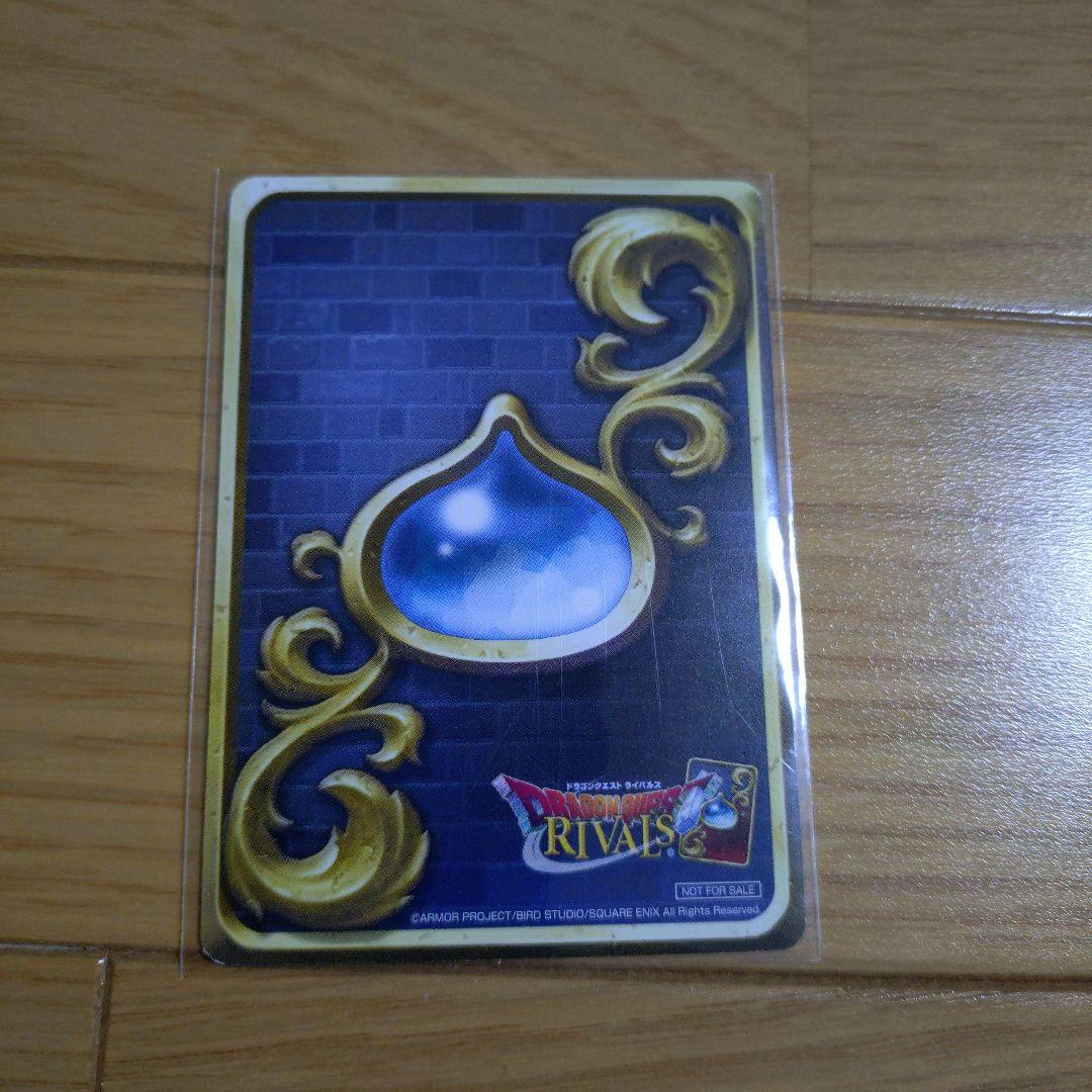 ドラゴンクエストライバルズ　地獄の帝王エスタークカード