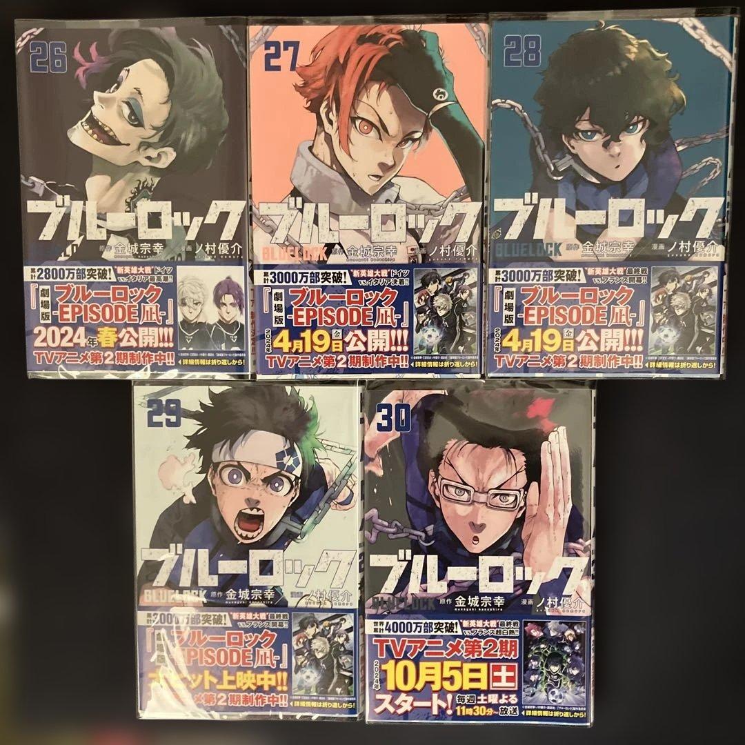ブルーロック　1〜36巻　まとめ売り　おまけ付き　梱包済み