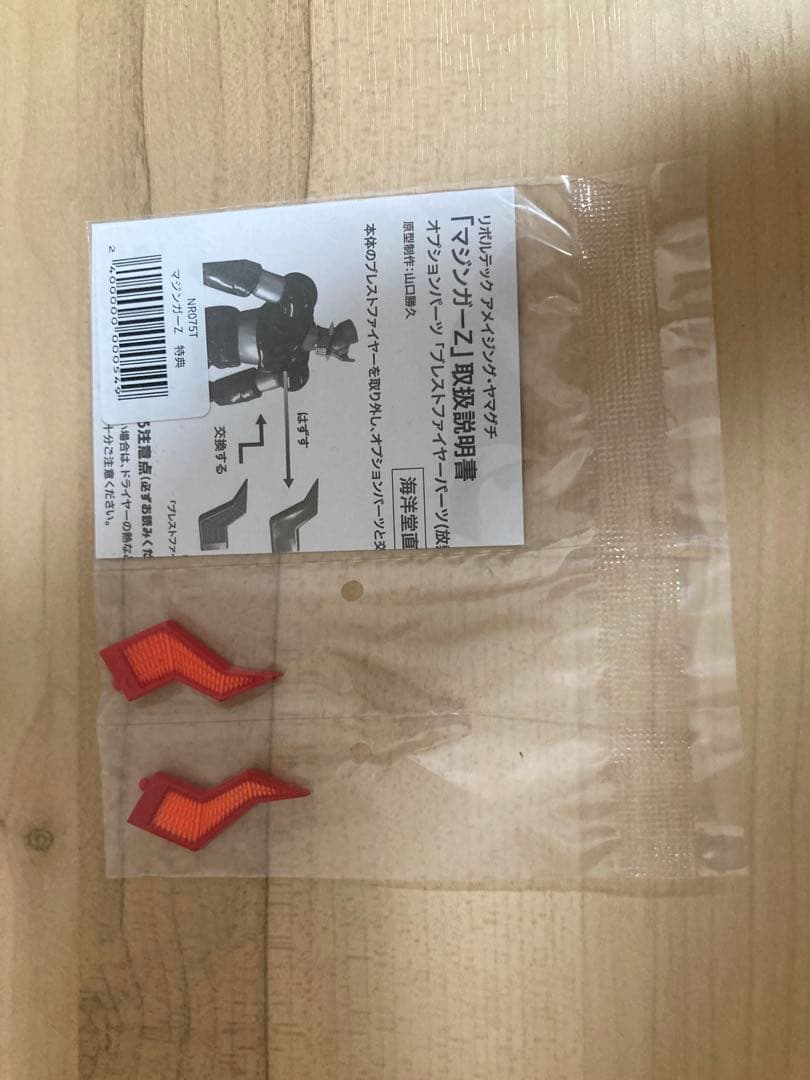 リボルテックアメイジングヤマグチ　マジンガーZ 特典パーツ付き