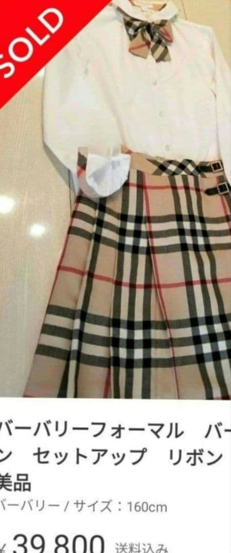 バーバリーキッズスカート 未使用近 ベージュノバチェック女の子120