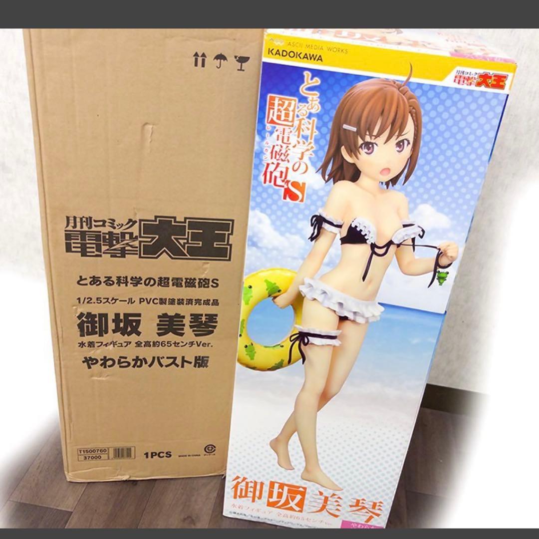 【新品未使用】とある科学の超電磁砲S 御坂美琴 フィギュア やわらかバスト版