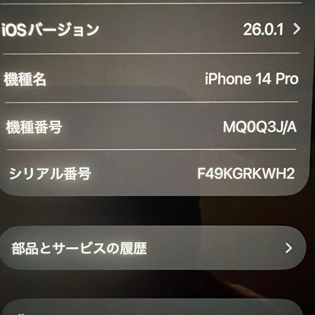 iPhone 14 Pro スペースブラック 256gb simフリー
