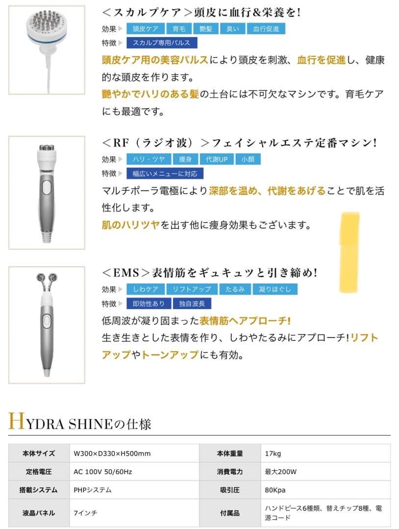 【⠀値下げ可能】毛穴洗浄ハイドラシャイン