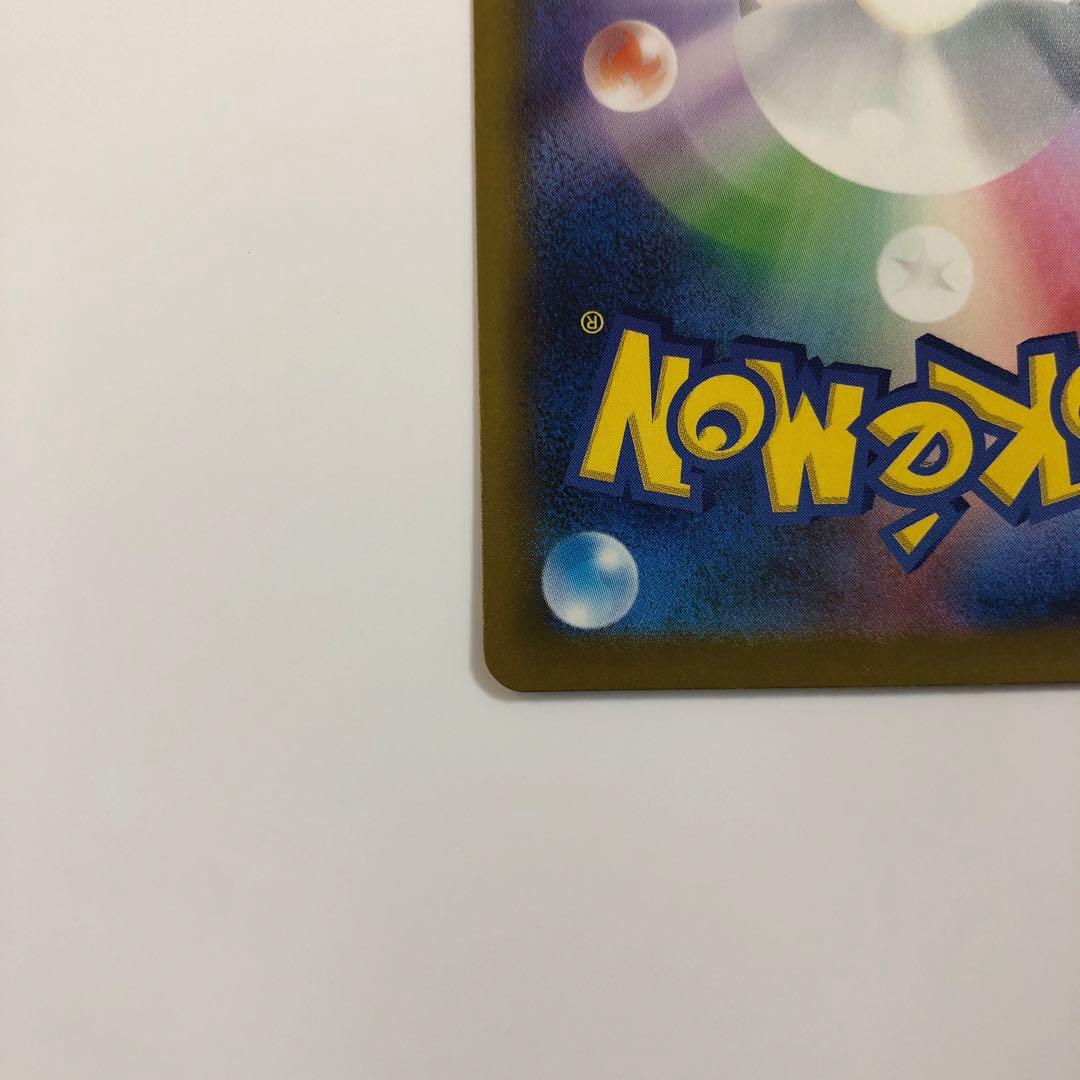 ピカチュウ ex 【SAR】