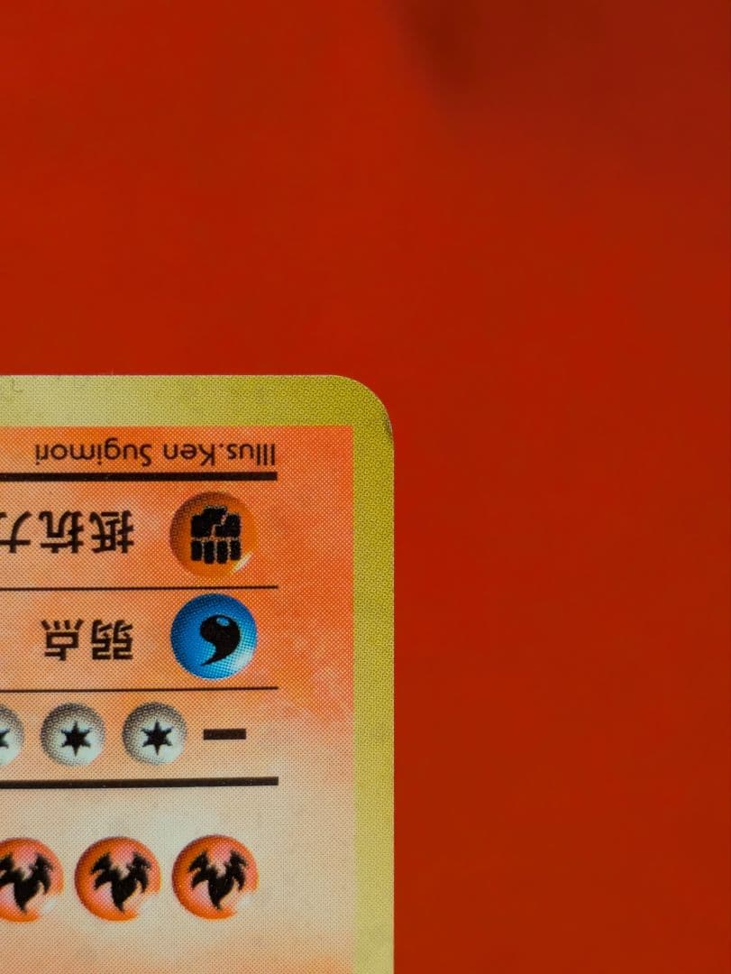 リザードン　とりかえっこプリーズ　MSポケカ