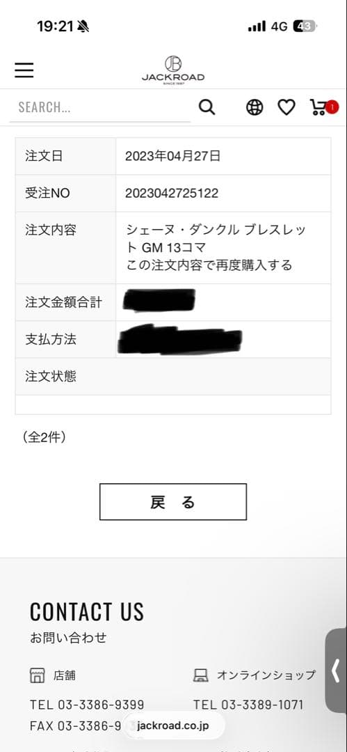エルメス　シェーヌダンクル　GM 13コマ