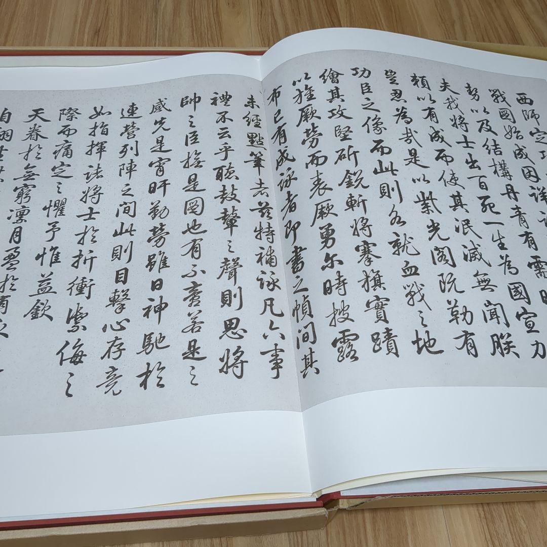 平定西域戰圖☆(全18枚)☆