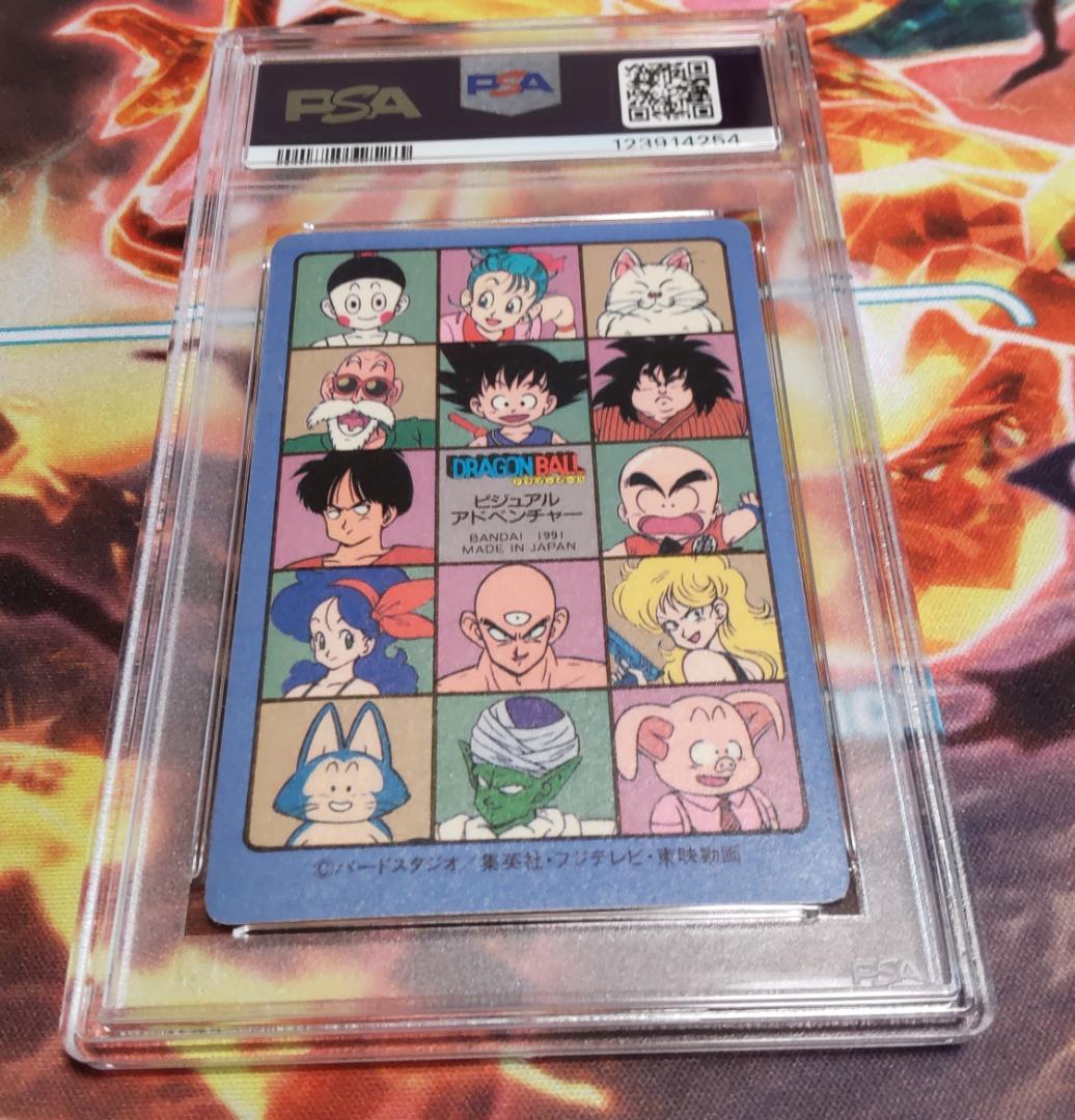 ドラゴンボール ビジュアルアドベンチャー PSA鑑定品(日本支社)　4枚セット