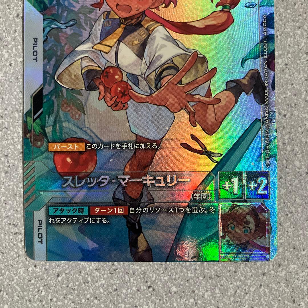 ☆ガンダムカードゲーム☆スレッタ‪・マーキュリー☆パラレル☆未使用☆β版☆