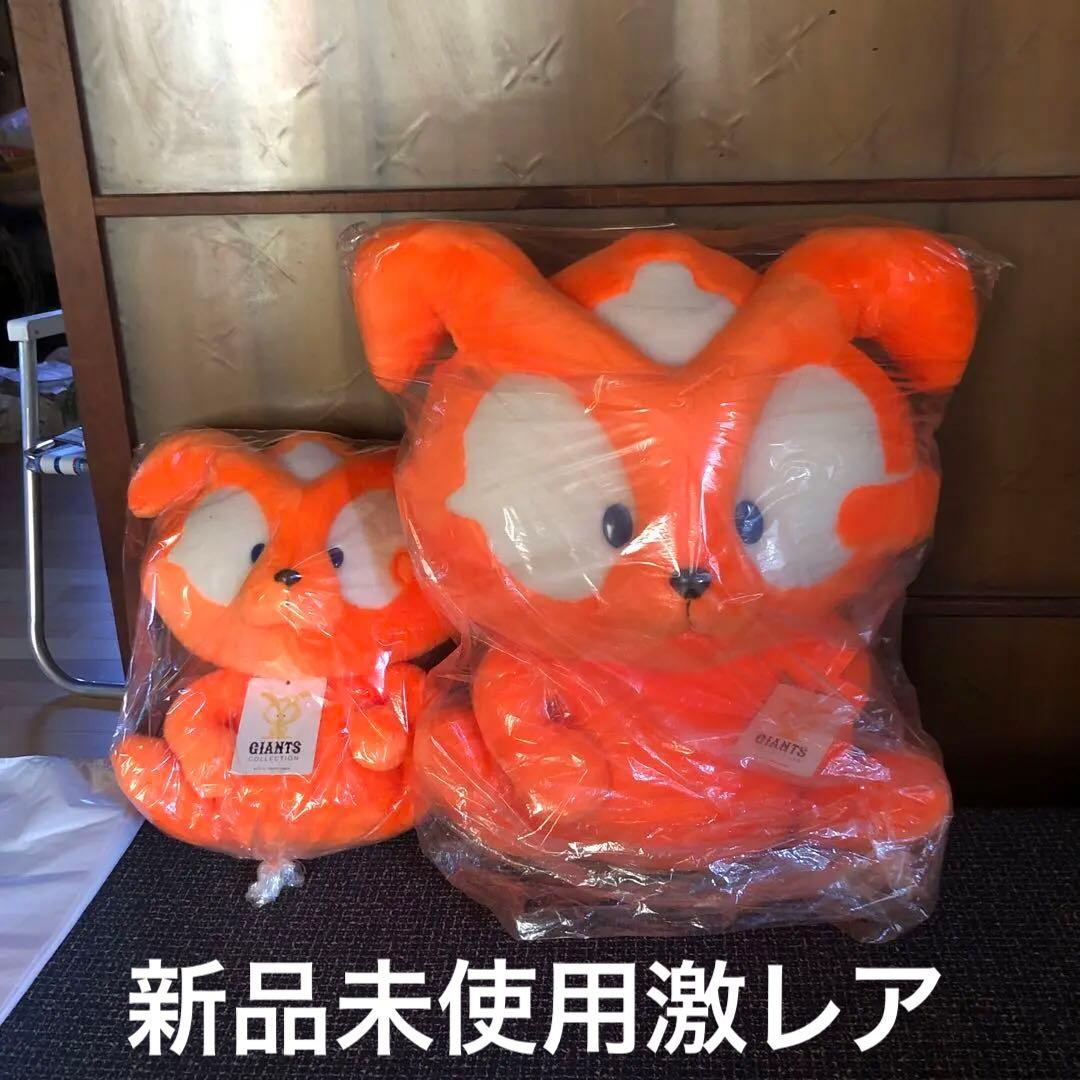 東京読売巨人軍コレクション ぬいぐるみセット