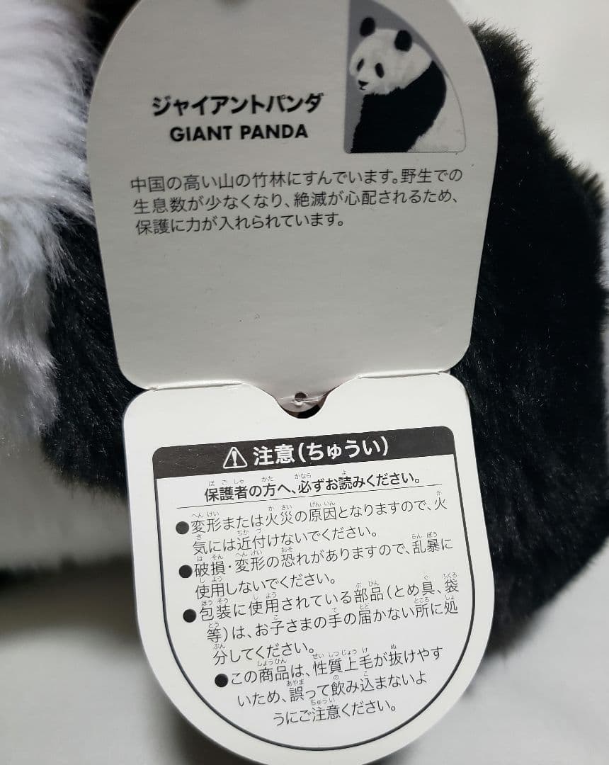 上野動物園 抱っこシャンシャン パンダ ぬいぐるみ BIG