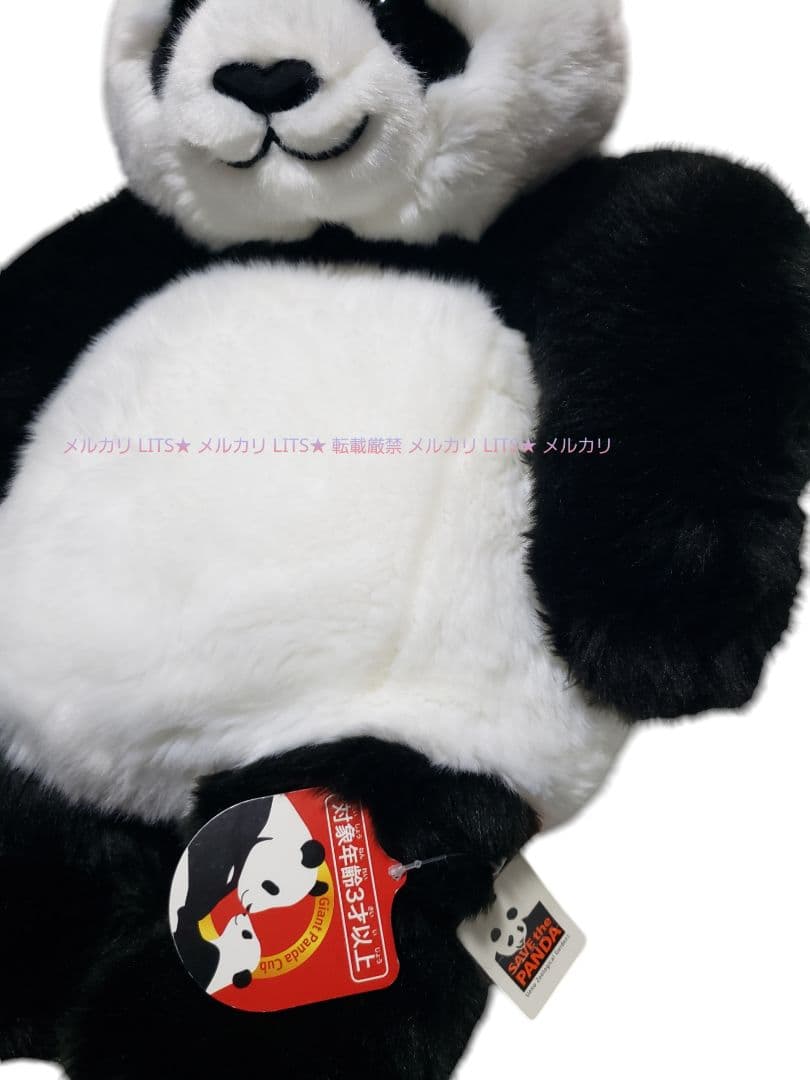 上野動物園 抱っこシャンシャン パンダ ぬいぐるみ BIG