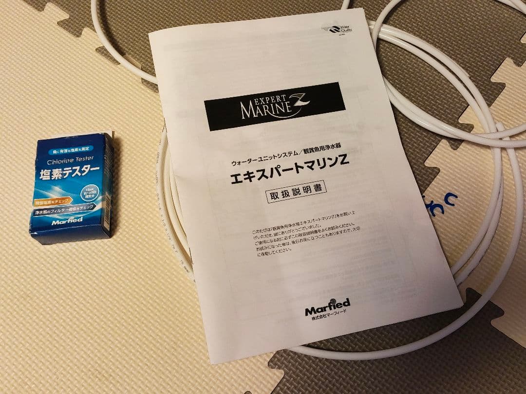 海水用RO浄水器　マーフィード　エキスパートマリンＺ５０