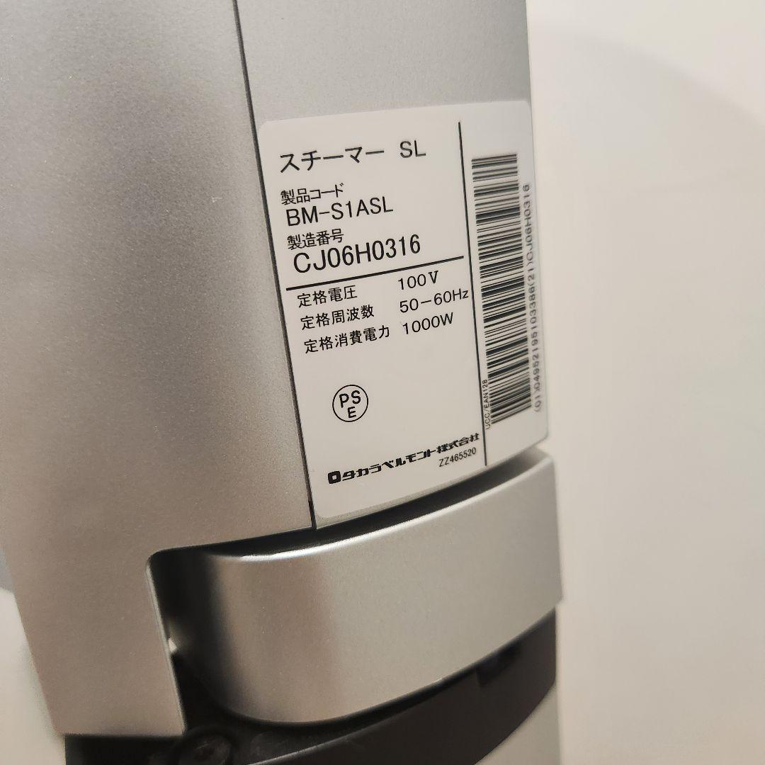 フェイシャルケア スチーマー 美容器　概ね美品