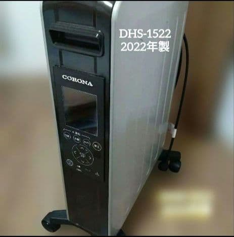 CORONA ノイルヒート　 DHS-1522 　 2022年製　※リモコンなし