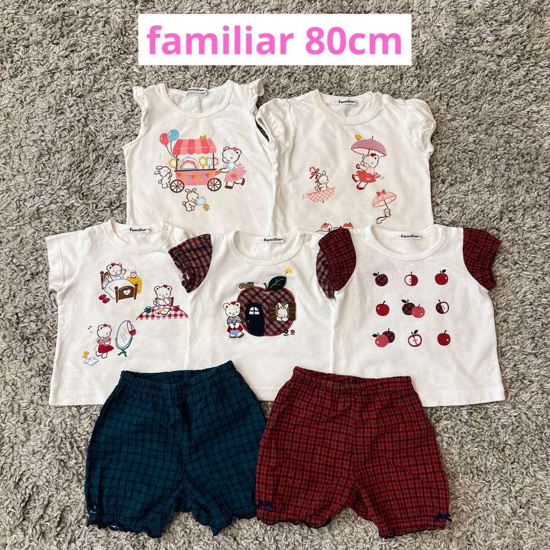 familiar 80cm 女の子夏の最強7点セット♡
