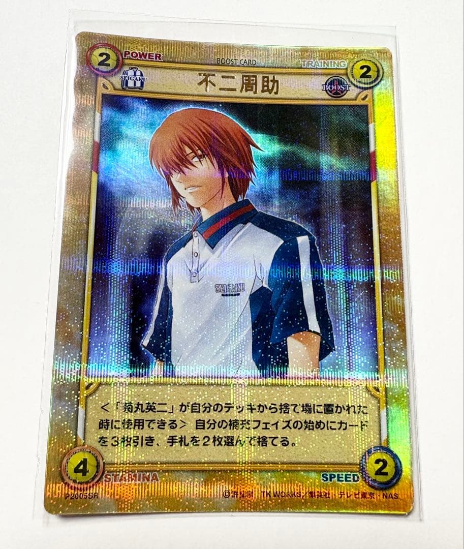 ★テニスの王子様★トレーディングカード★不二周助スーパーレア★ブースト★