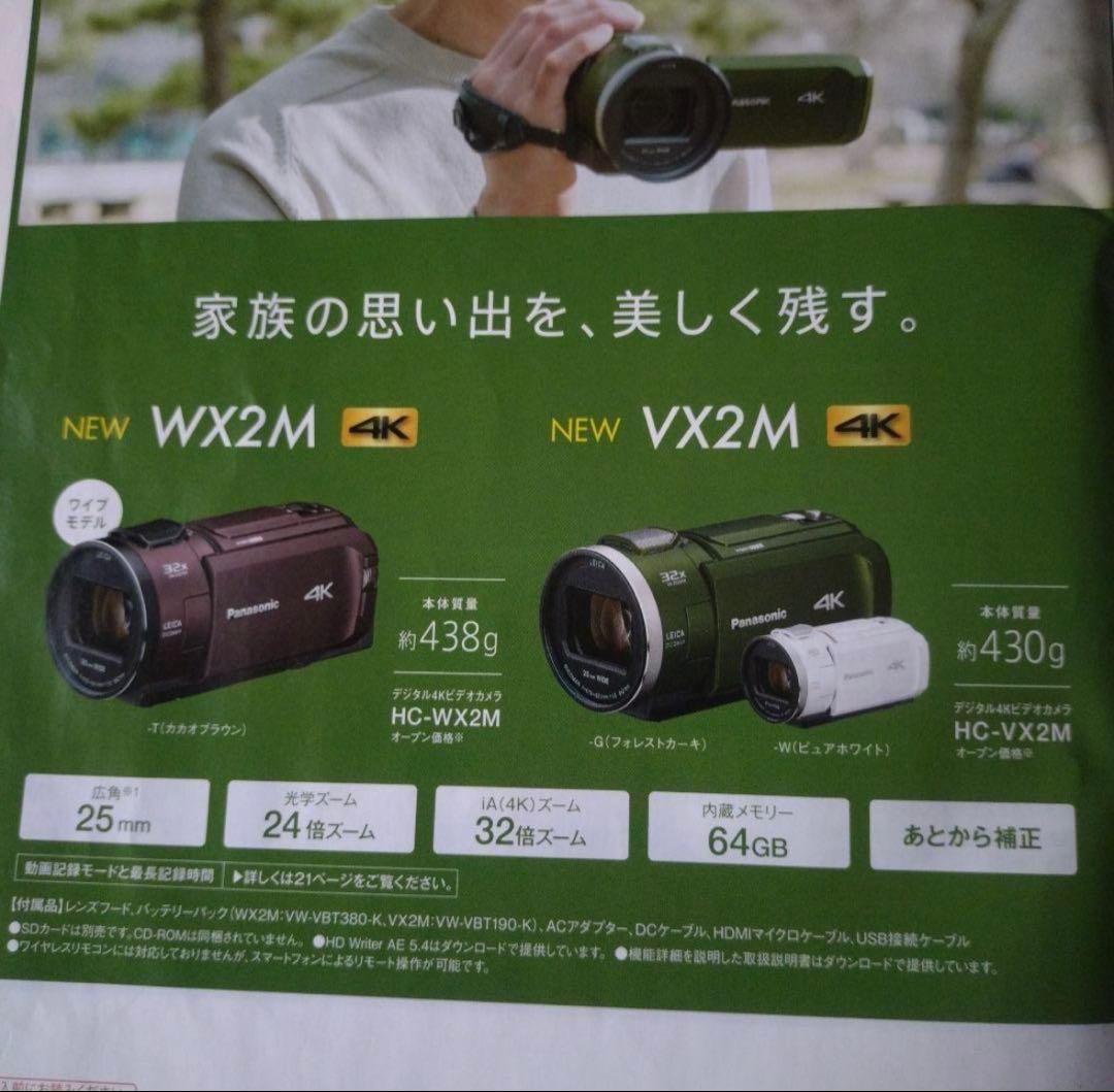 Panasonic HC-VX2M 4Kビデオカメラ＆アクセサリーキット