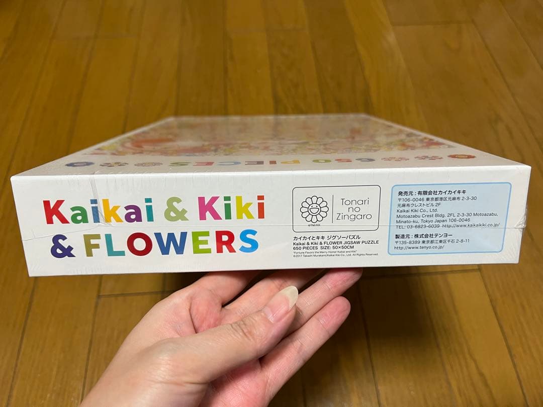 Kaikai & Kiki & FLOWERS」村上隆 お花 パズル一個
