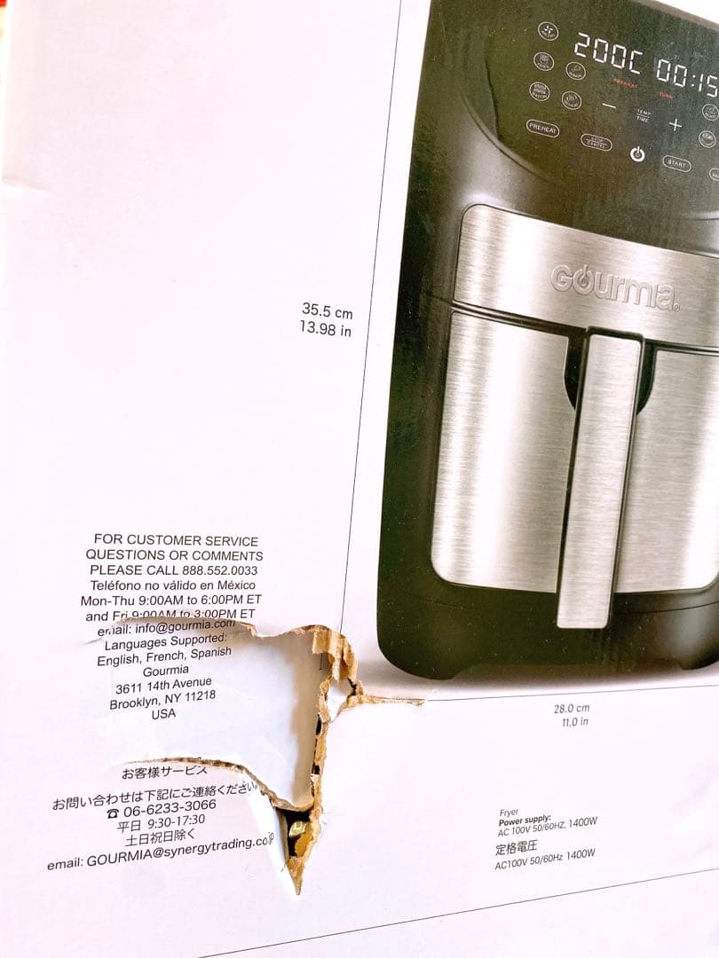 Gourmiaグルミア7-QT DIGITAL AIR FRYERエアフライヤー