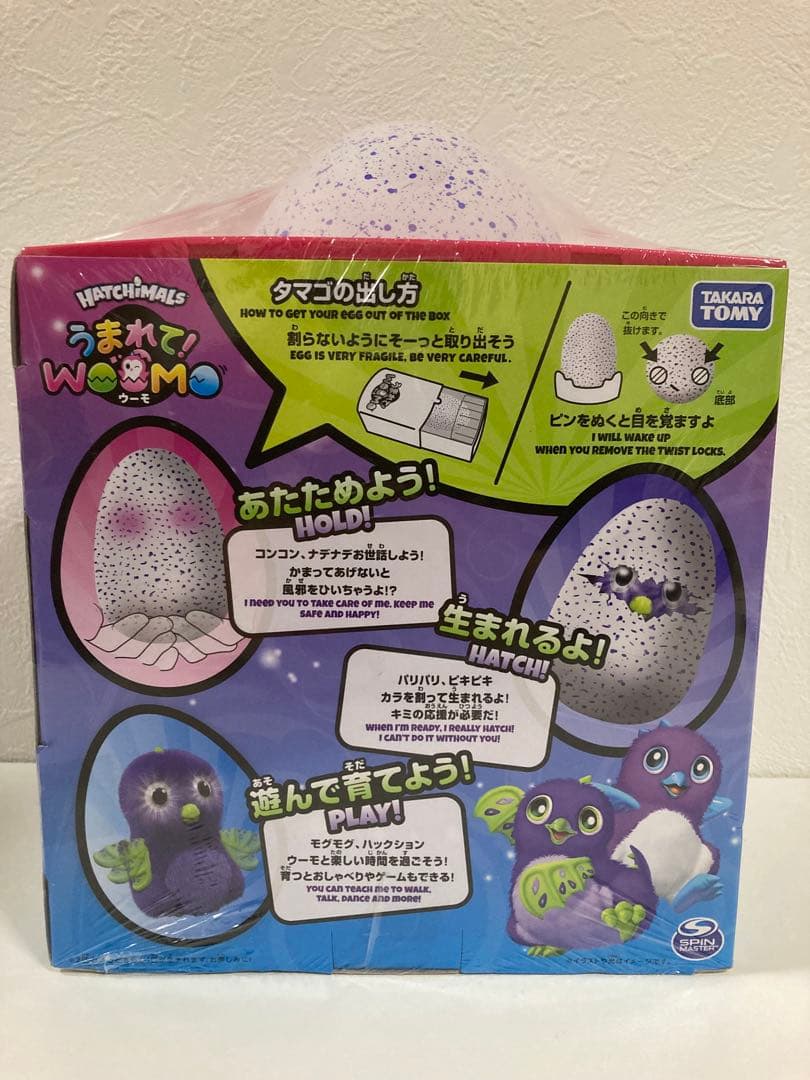 タカラトミー うまれて!ウーモ パープル 未開封