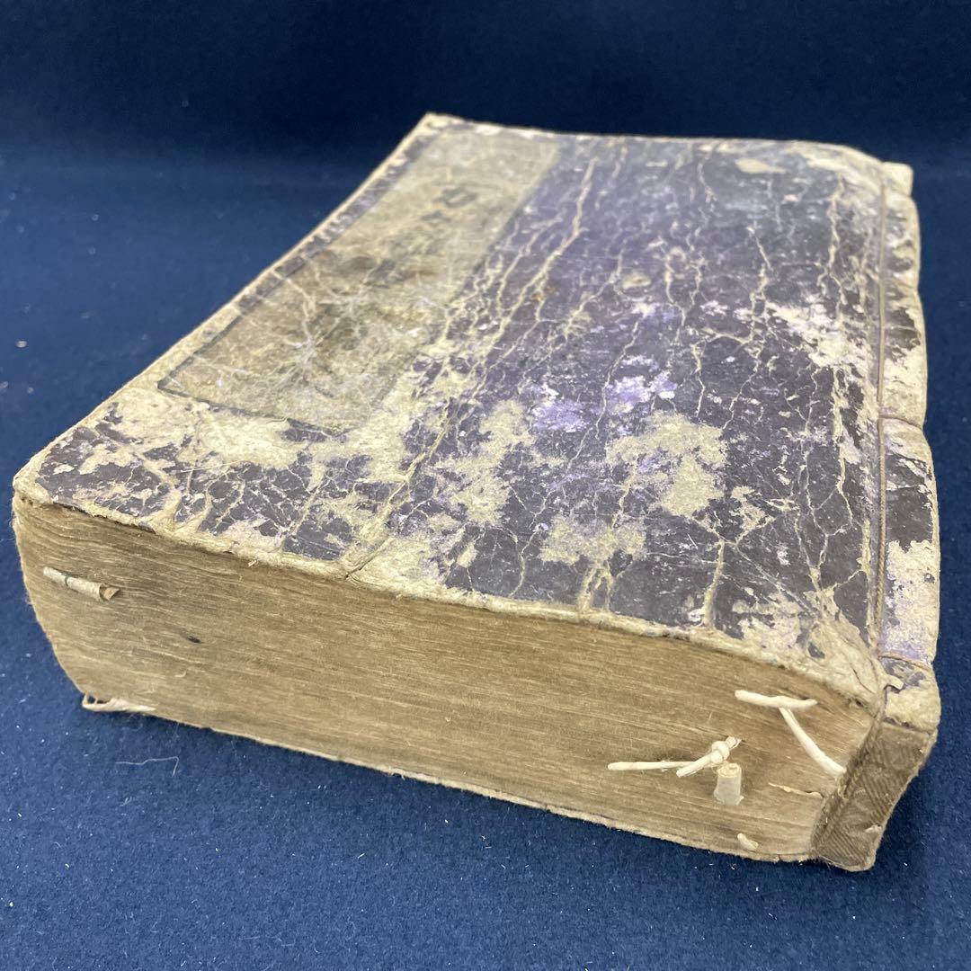 改正 万万雑書総目録