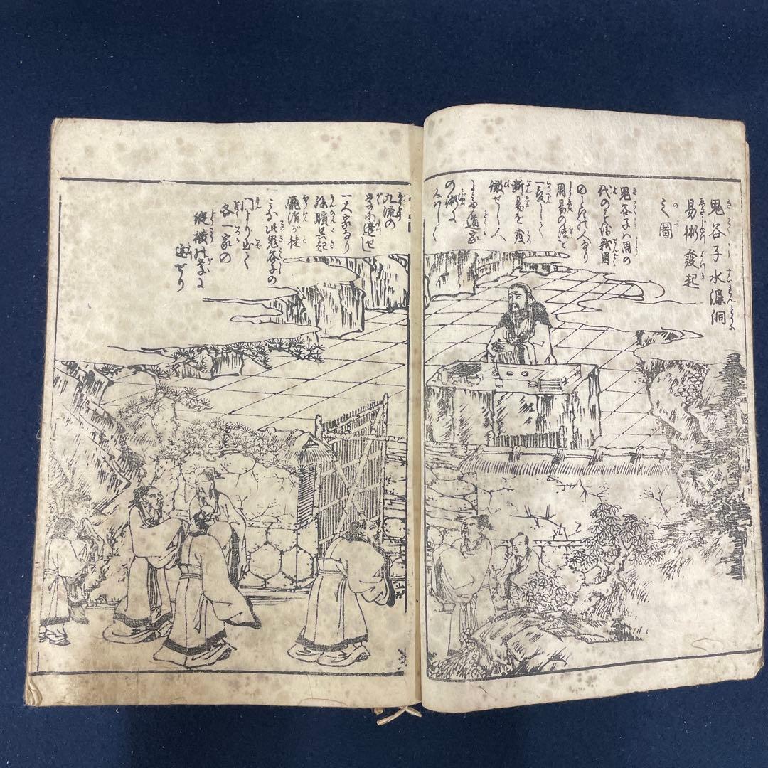 改正 万万雑書総目録