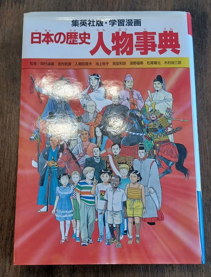 角川まんが学習シリーズ 日本の歴史 全15巻セット+近代史3巻+人物伝6冊 他