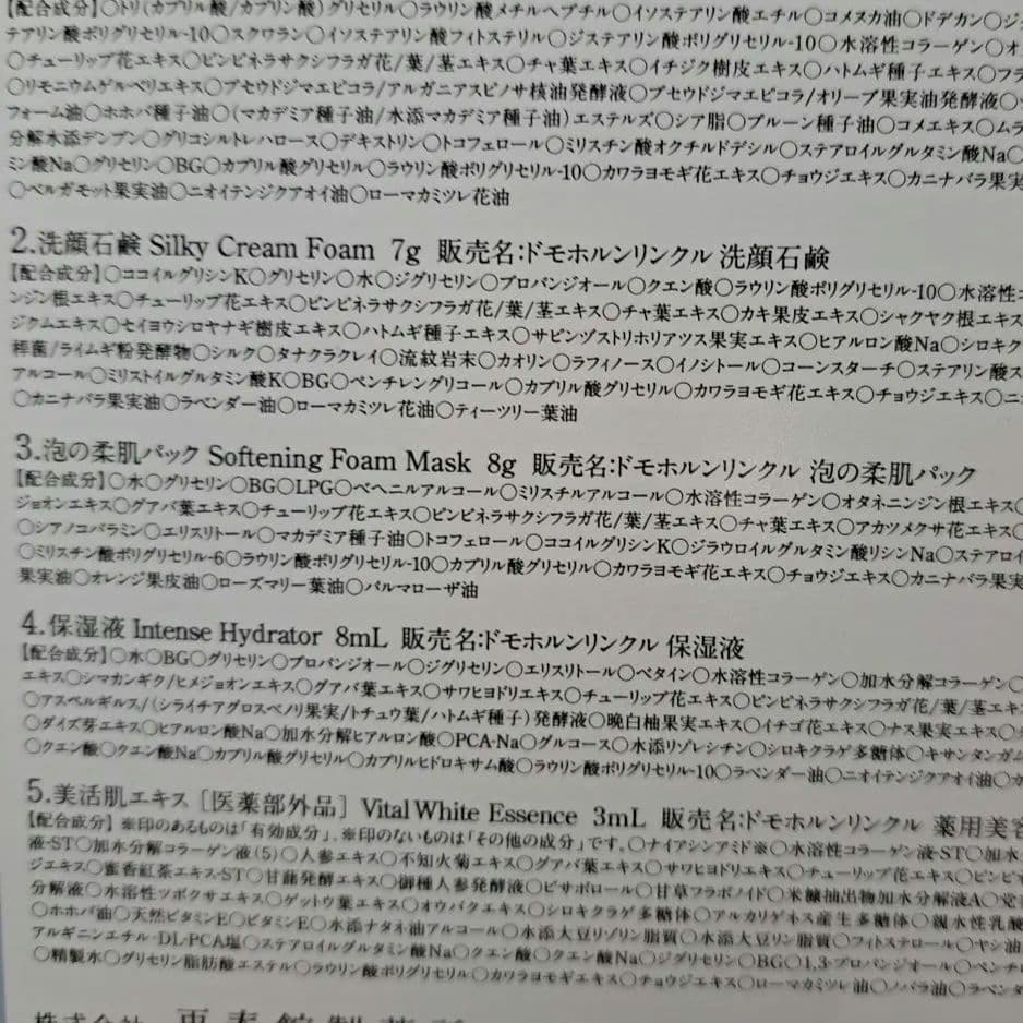 Domohorn Wrinkle 美活肌エキス30ml