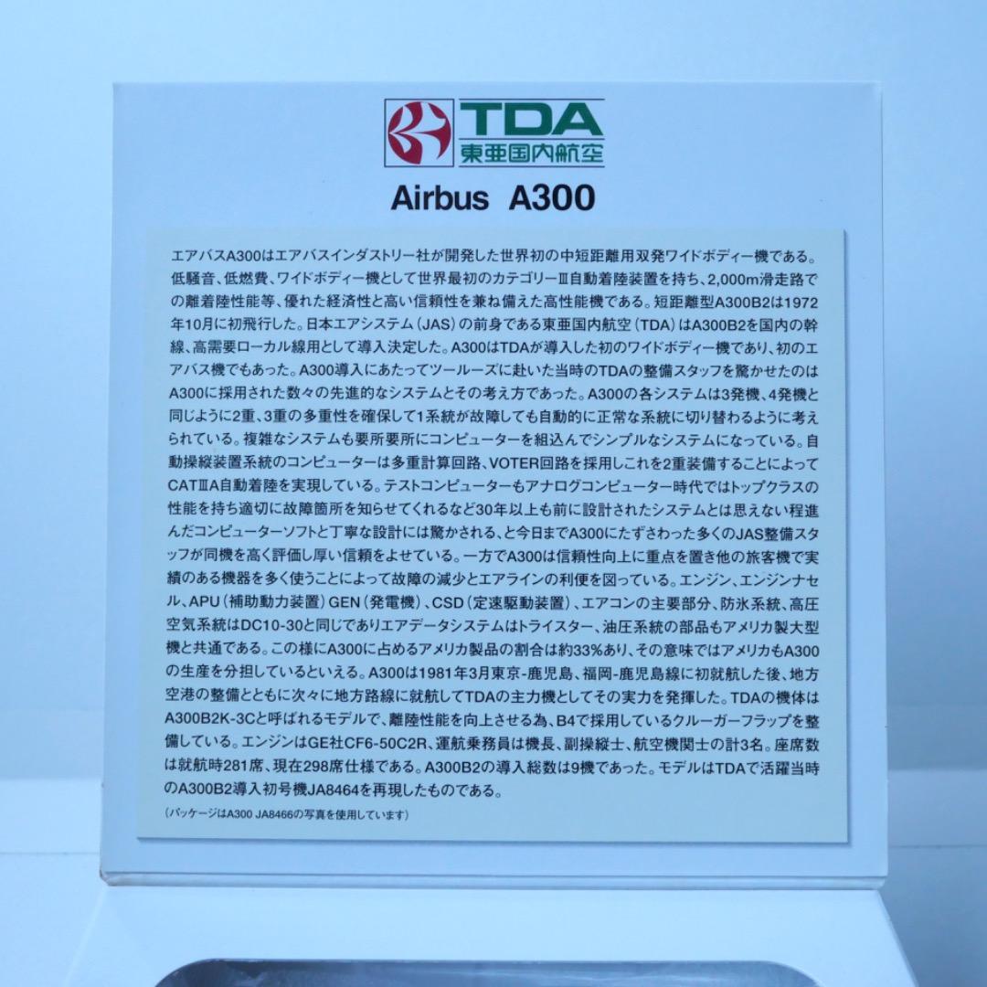 TDA 東亜国内航空 Airbus A300 Scale 1:400