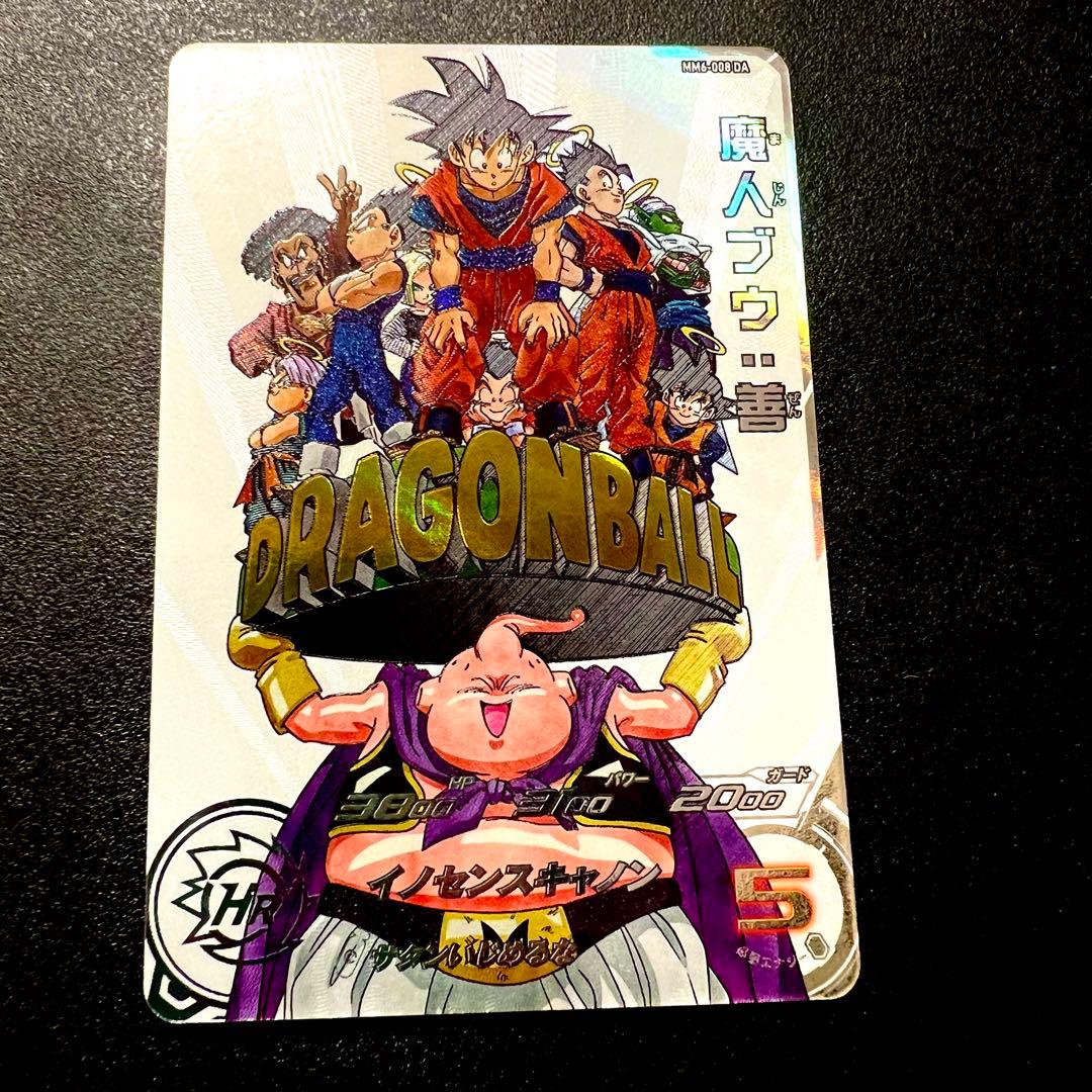 【極美品】ドラゴンボールヒーローズ　MM6-008 DA 魔人ブウ:善