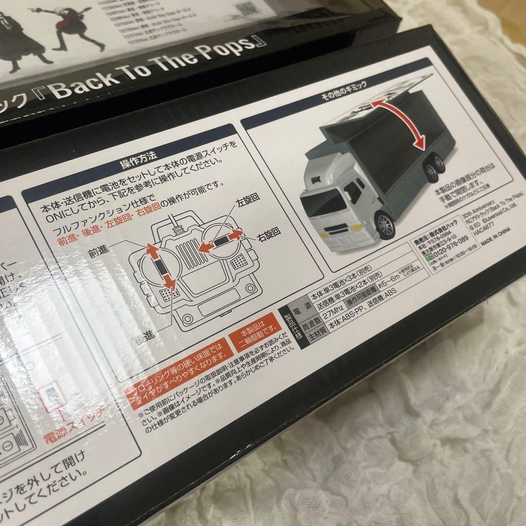 GLAY 30th anniversary RCアドトラック GiGO限定