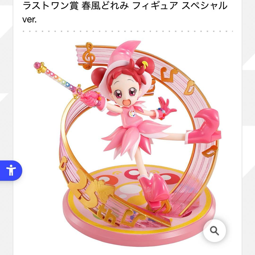 おジャ魔女どれみ 一番くじ BCDEFG ラストワン 11点