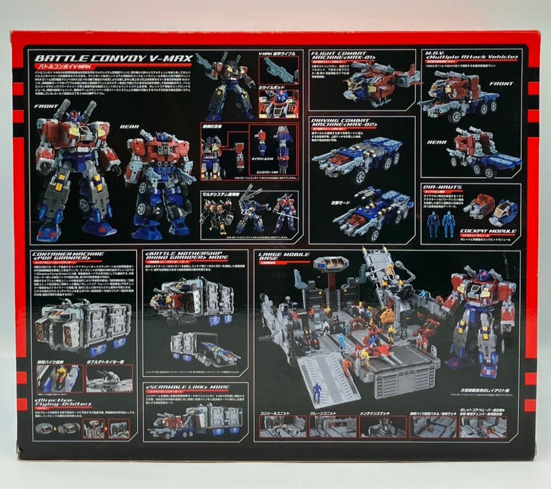 ダイアクロン DA-65 バトルコンボイ V-MAX